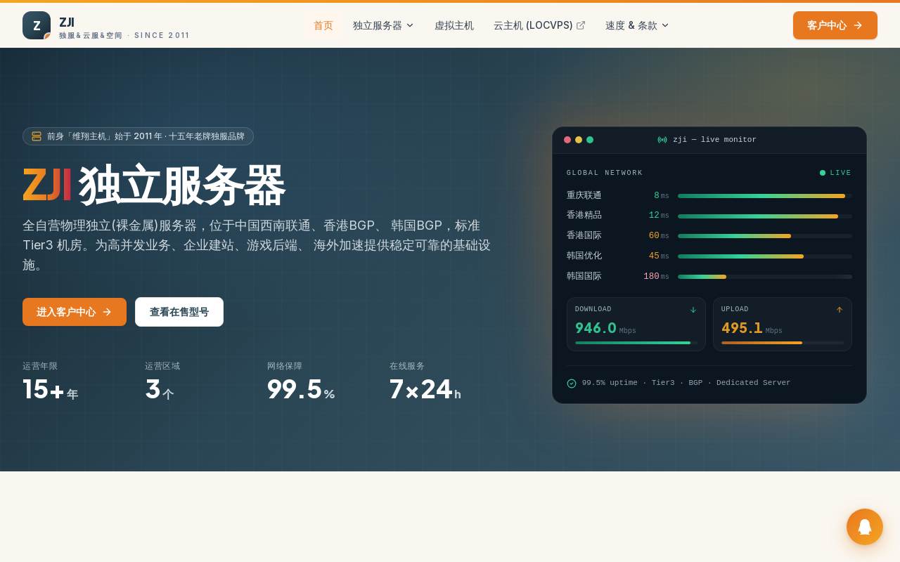 ZJI 官网截图